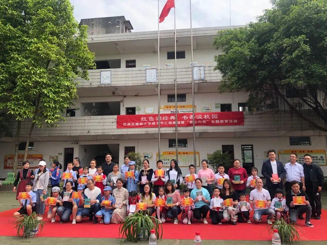 高阳县建新小学图片