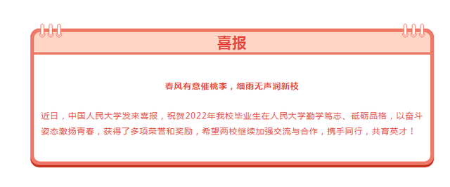康杰中学喜报