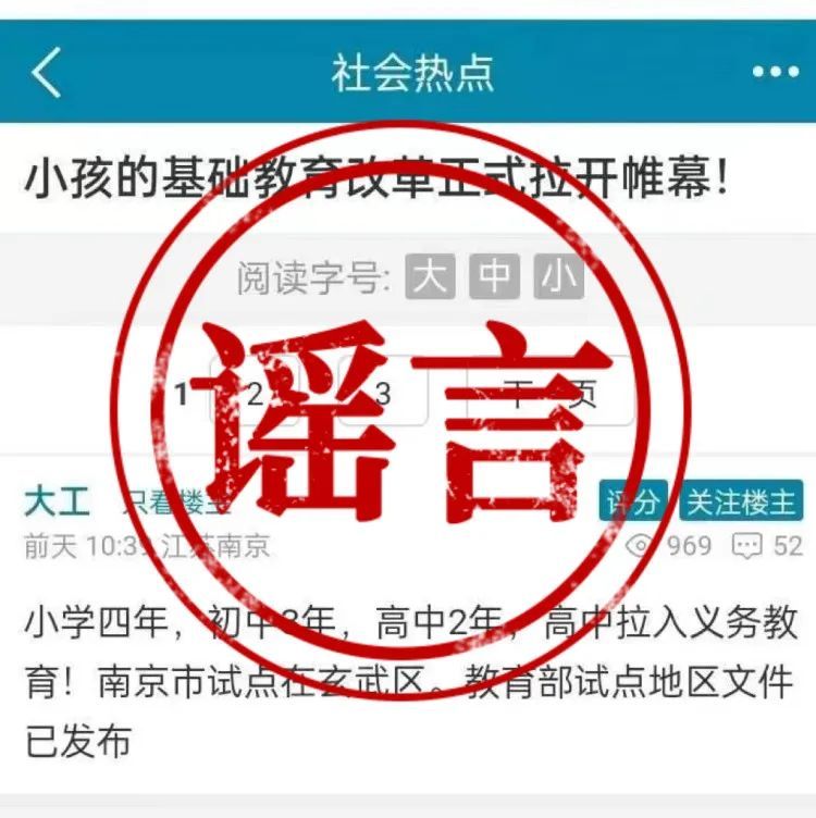 寒假作业丢巴黎事件的秦朗舅舅因造谣被警方行政处罚