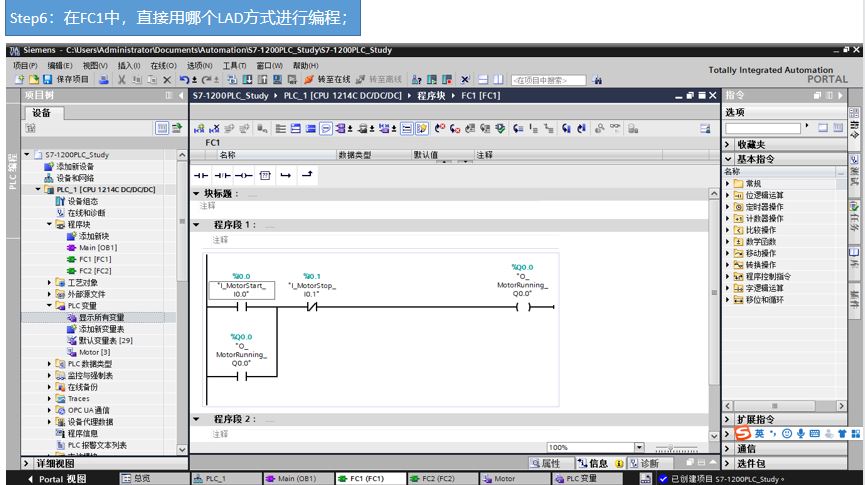 西門子s7-1200plc 帶參數編程和不帶參數編程1