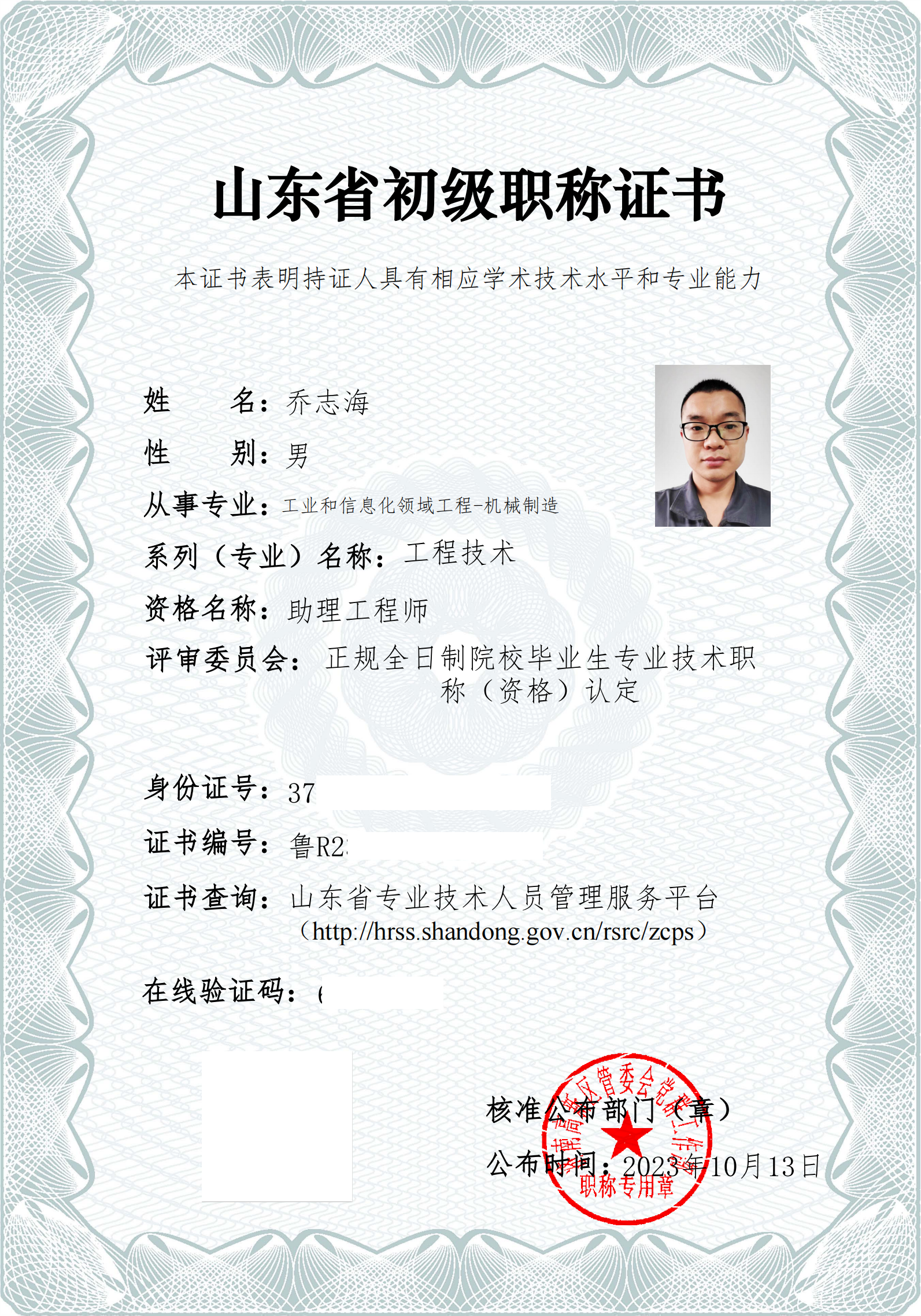 喜大普奔!热烈庆贺我司3人获批初级工程师职称