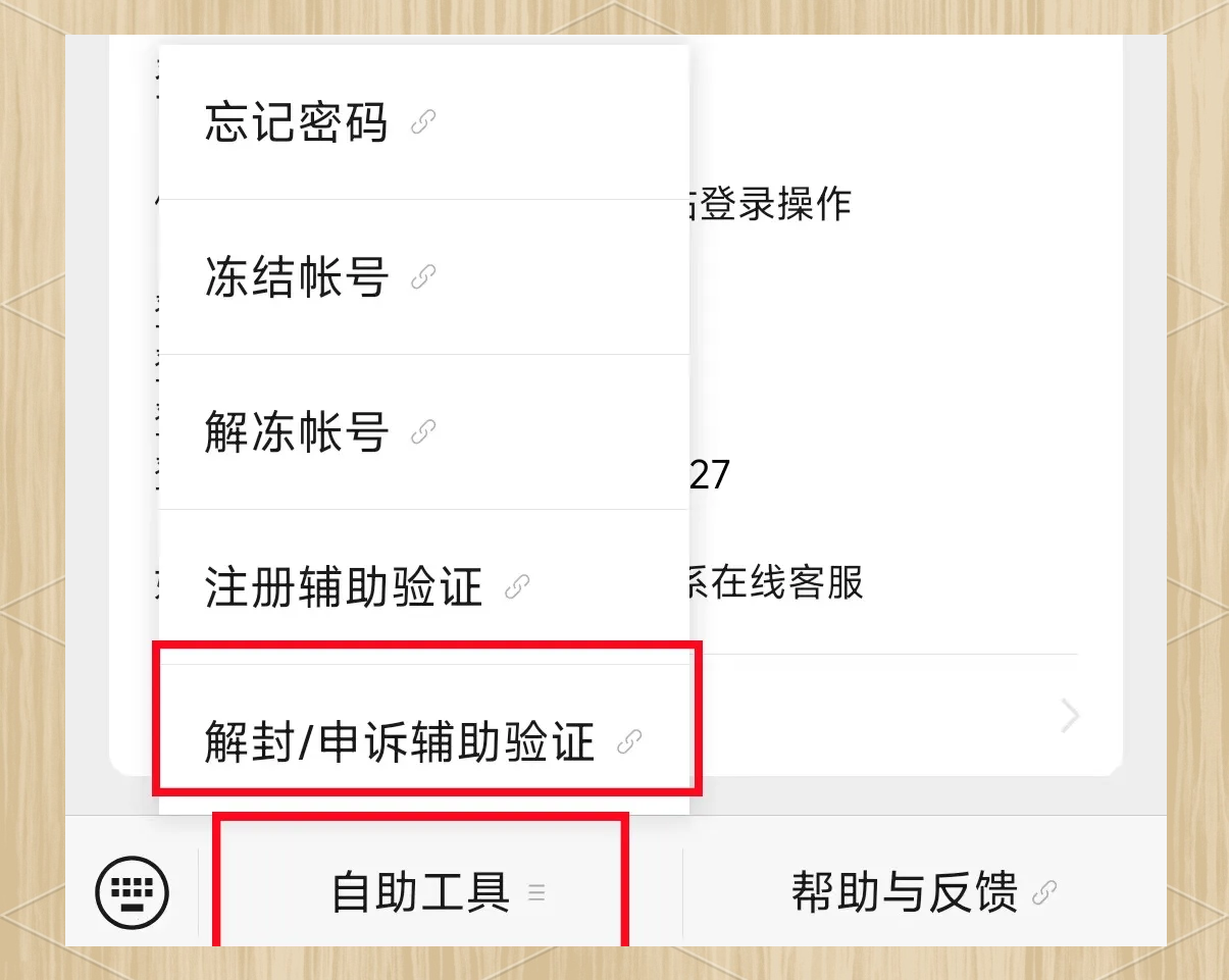 微信授权解除不了怎么办呢 微信授权解除不了怎么办呢