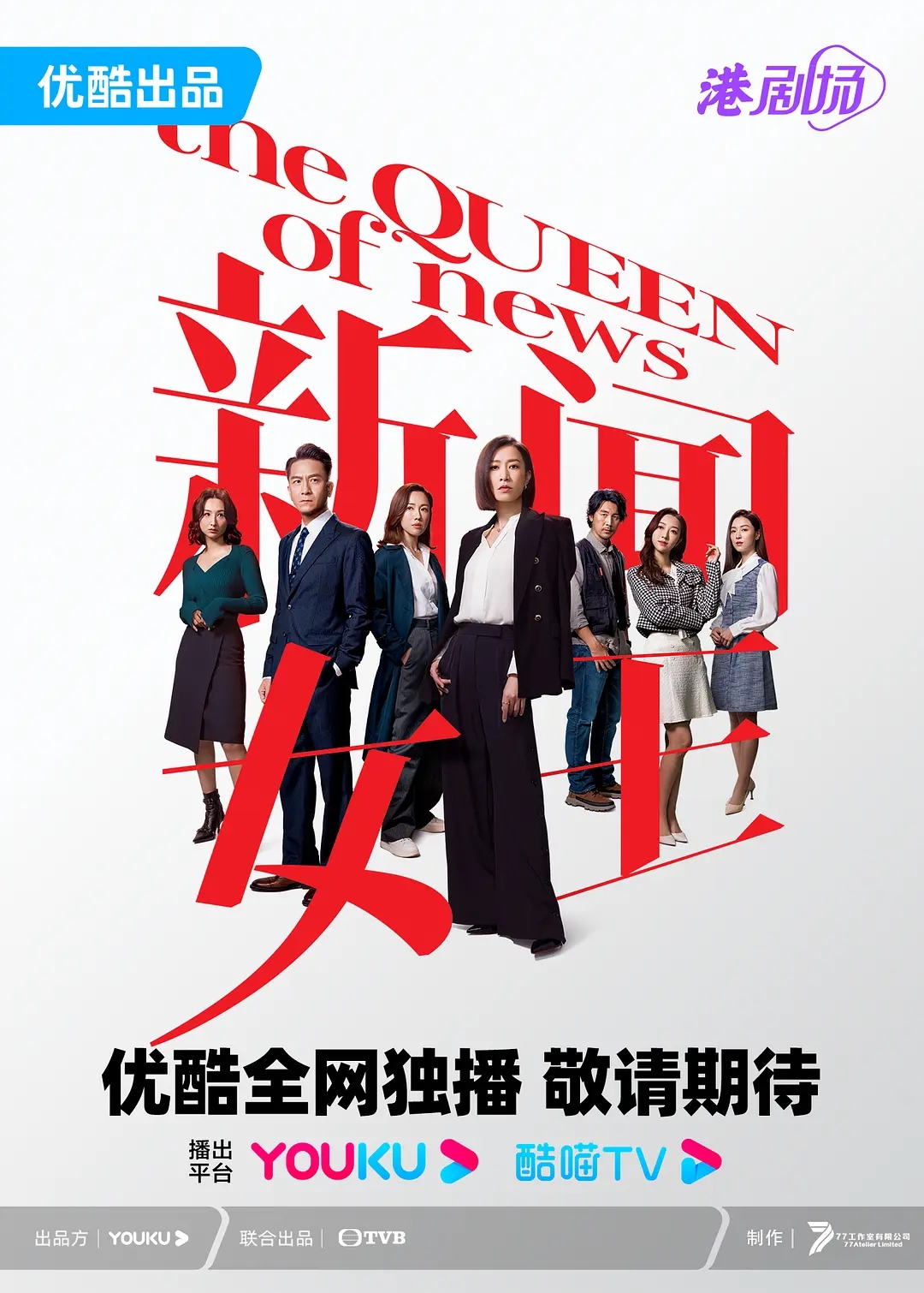 职场电视剧在线观看平台的简单介绍
