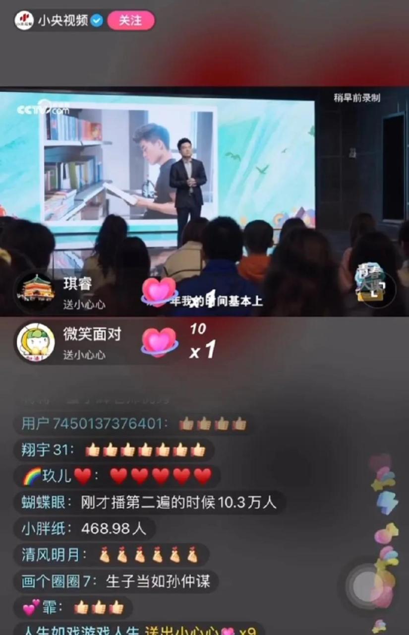 小央视频太给力了 3个小时的重播 董宇辉的演讲反复听 让孩子们也跟着