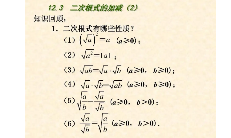 根式运算法则