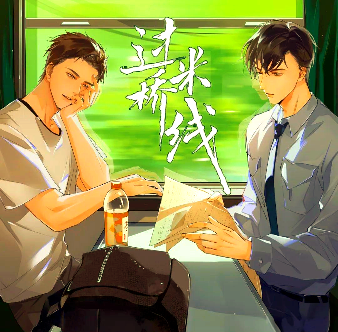 过桥米线:缉毒警与小混混的命运交响曲