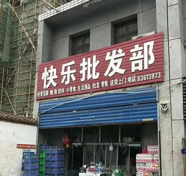 文字墙图片真是又魔幻又有意思啊