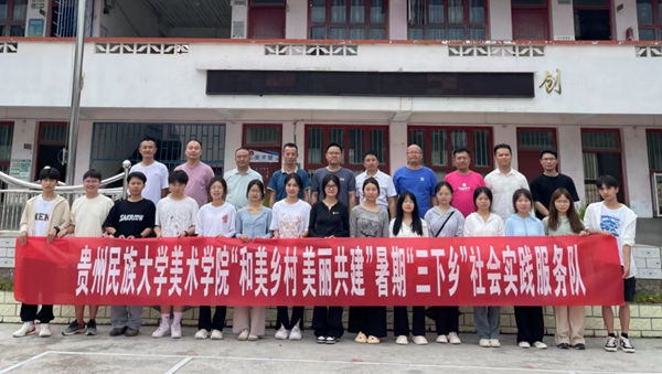 镇远县金堡镇:实践服务让和美城乡有"温度"