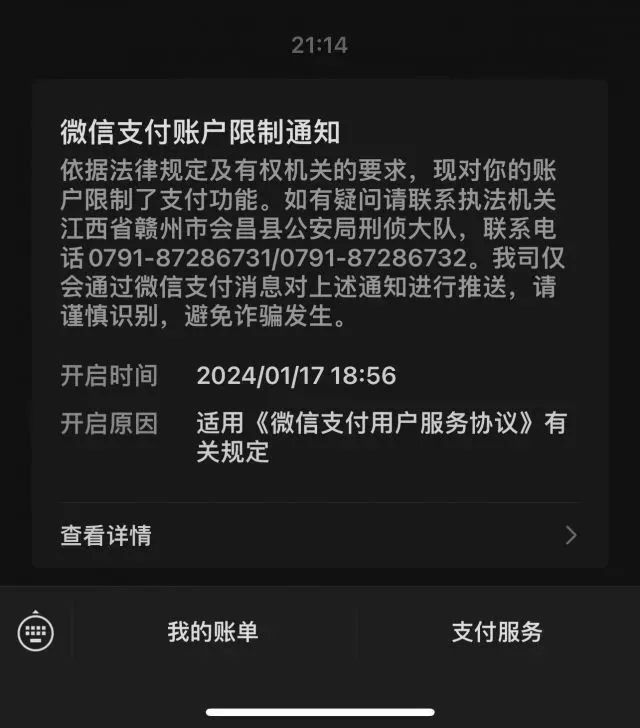 小舅子涉嫌违法犯罪全家人银行账户被冻结每天靠借钱艰难度日当地公安