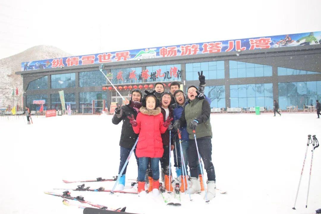 武威塔儿湾滑雪场 这里有冬日暖阳