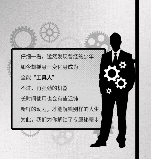 什么是"工具人",如何避免成为"工具人"?
