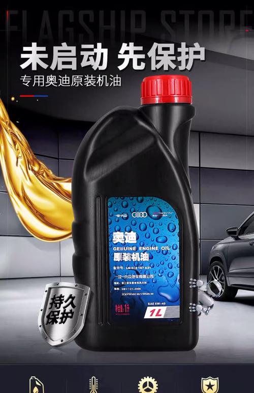 对于国产奥迪车型,如a4l,a6l以及q5等,推荐使用sm级5w-40全合成机油