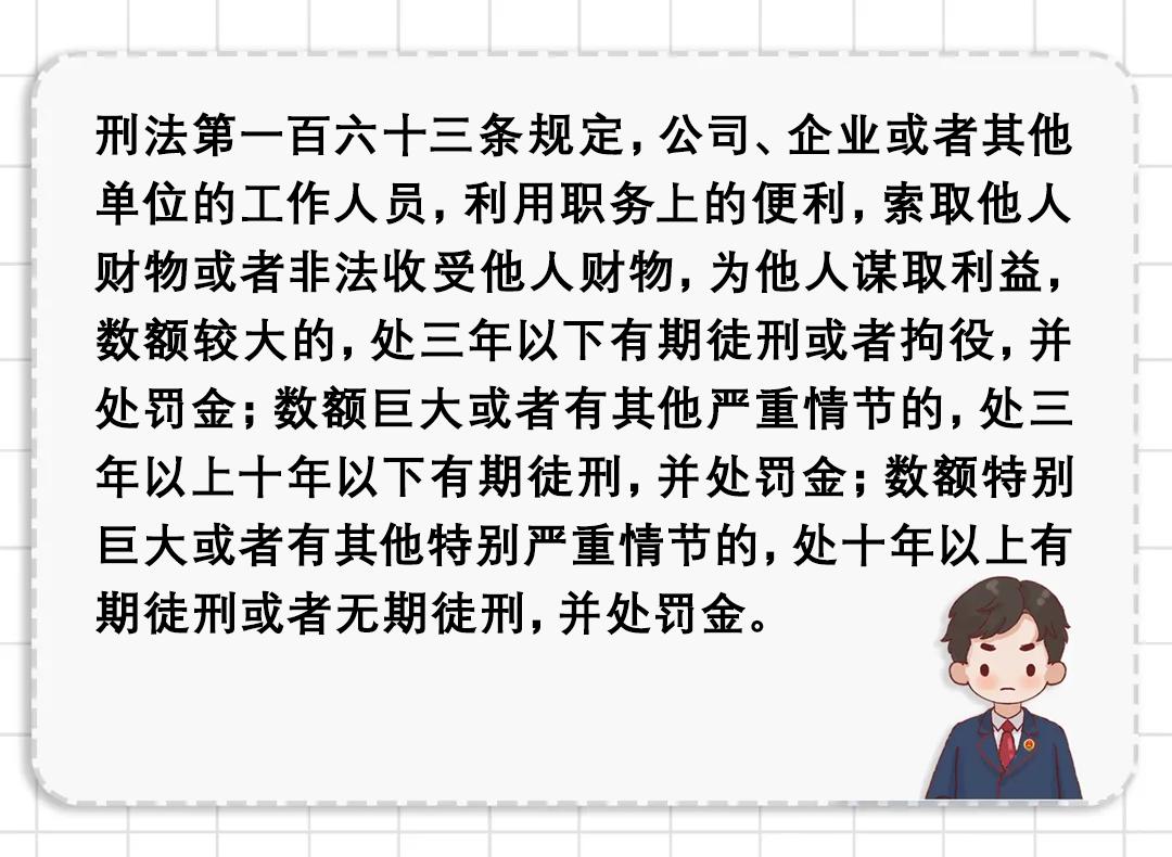 【检察护企】涉企犯罪知多少?一起"漫"了解吧!