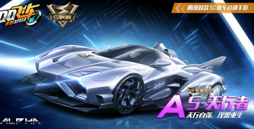 qq飞车手游:天行者飞羽获得方法攻略!s天行者免费送