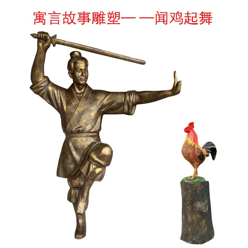 探究闻鸡起舞铜雕的丰富内涵