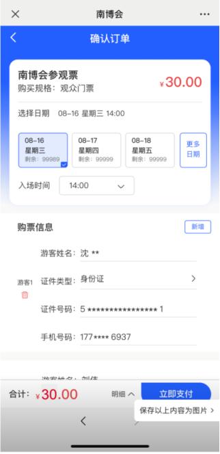 【"一带一路"会客厅】老挝人民革命党中央宣传部副部长兼老挝《人民报