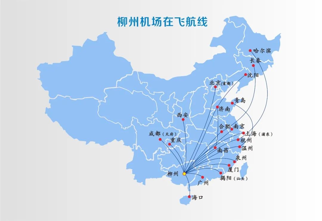 河池想坐飞机的看过来!