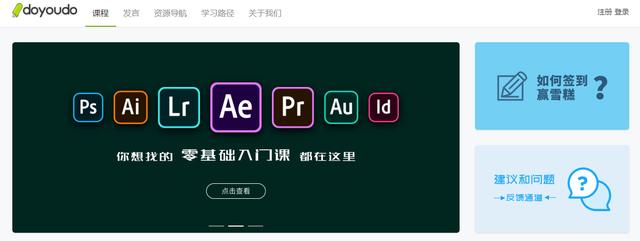 doyoudo官网免费课程=doyoudo官网免费课程摄影