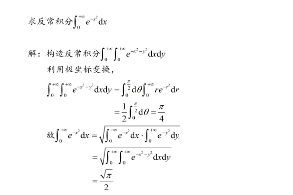 e的负x次方图片