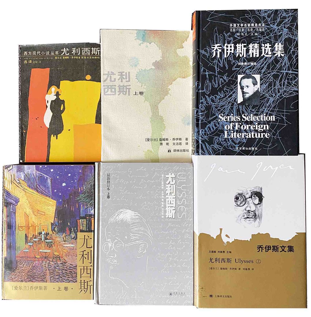 中译本的修订历程 1987年8月,学者金堤翻译的《尤利西斯(选译》由