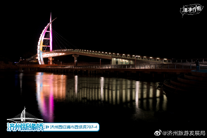 遇见新的"缘分" 邂逅新的美景|济州新缘桥