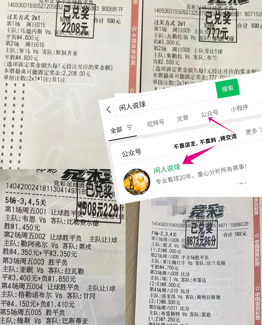 周二.德乙「比勒费尔德vs韦恩」胜平负推荐分析