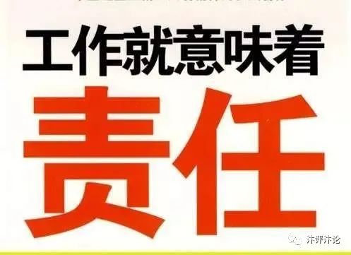 干好工作18法:文经我手无差错,事交我办请放心