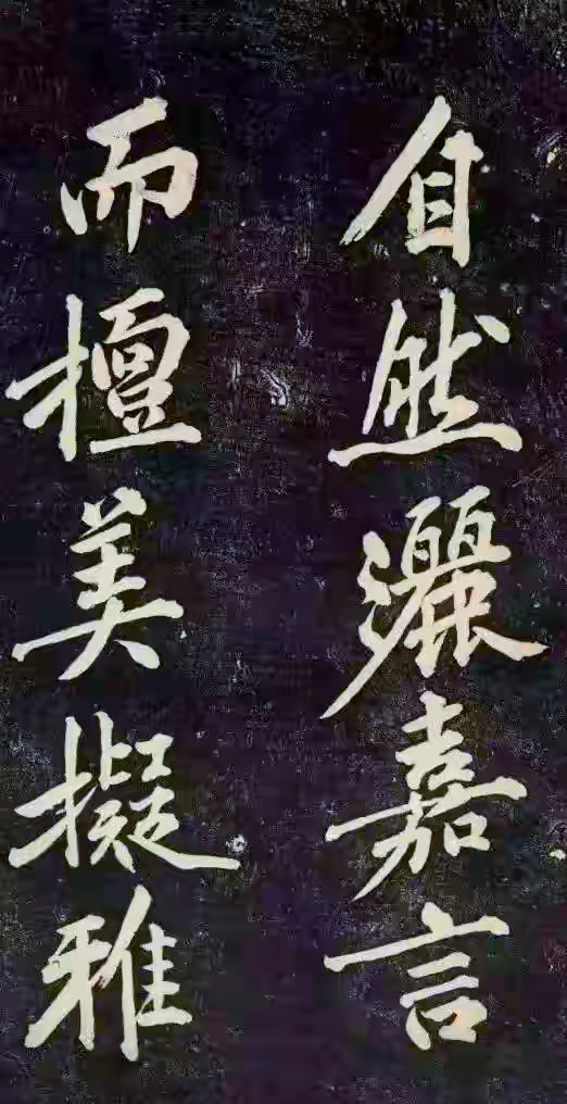 黄庭坚《幽兰赋》:书法与兰花的完美结合