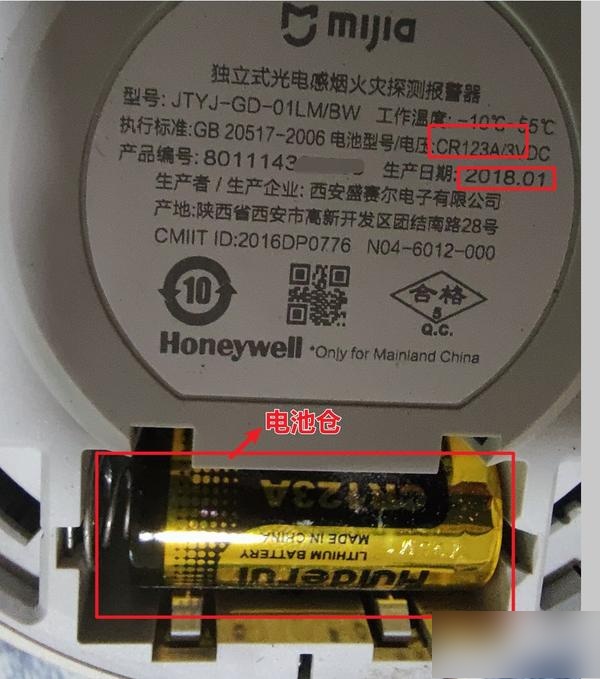 关于米家烟雾报警器的电池更换电池坚持了五年