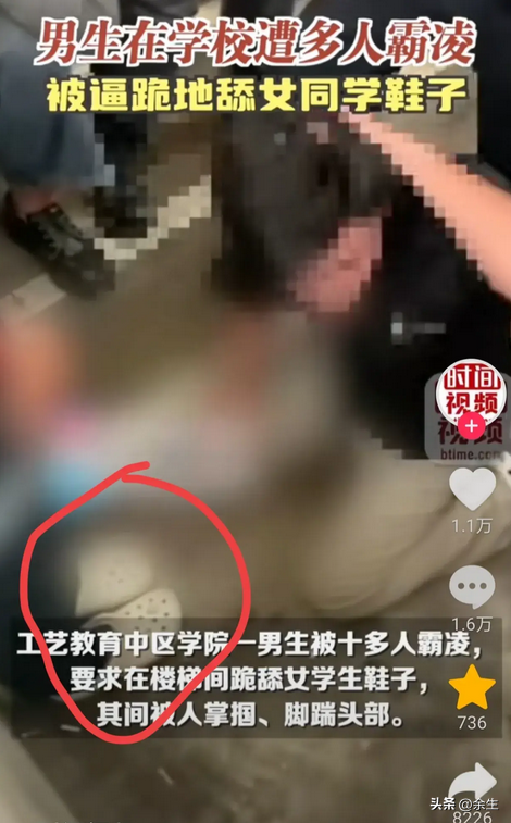 鞋被同学拿走踢跑了图片