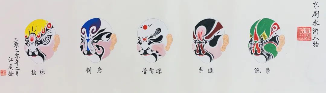 非遗|湖北武汉:江威京剧脸谱作品展"粉墨登场"