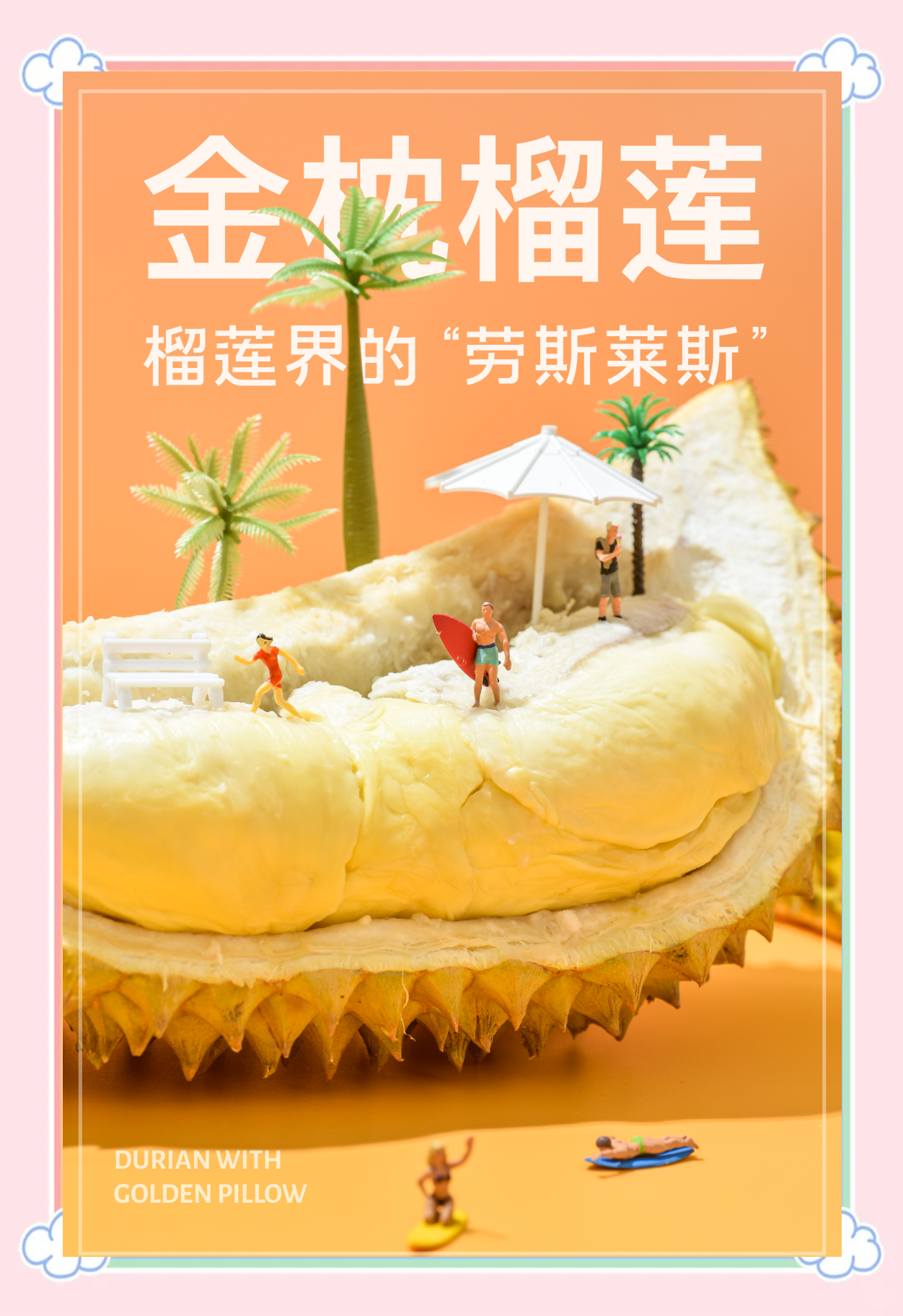 泰国举办榴莲节推动更多农产品进入中国市场