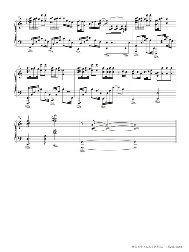 雅俗共赏,钢琴谱,许嵩,曲谱分享