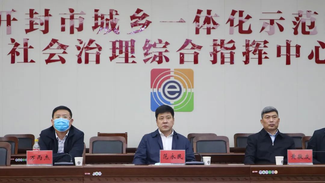 河南省信访局二级调研员范永民一行调研示范区"一中心四平台"基层社会