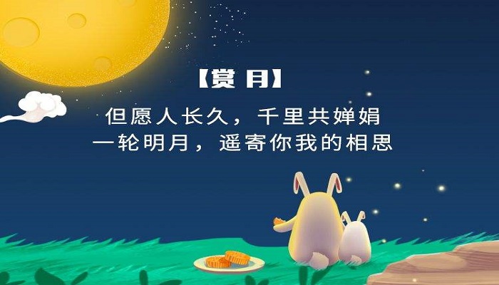 关于中秋节的七言律诗