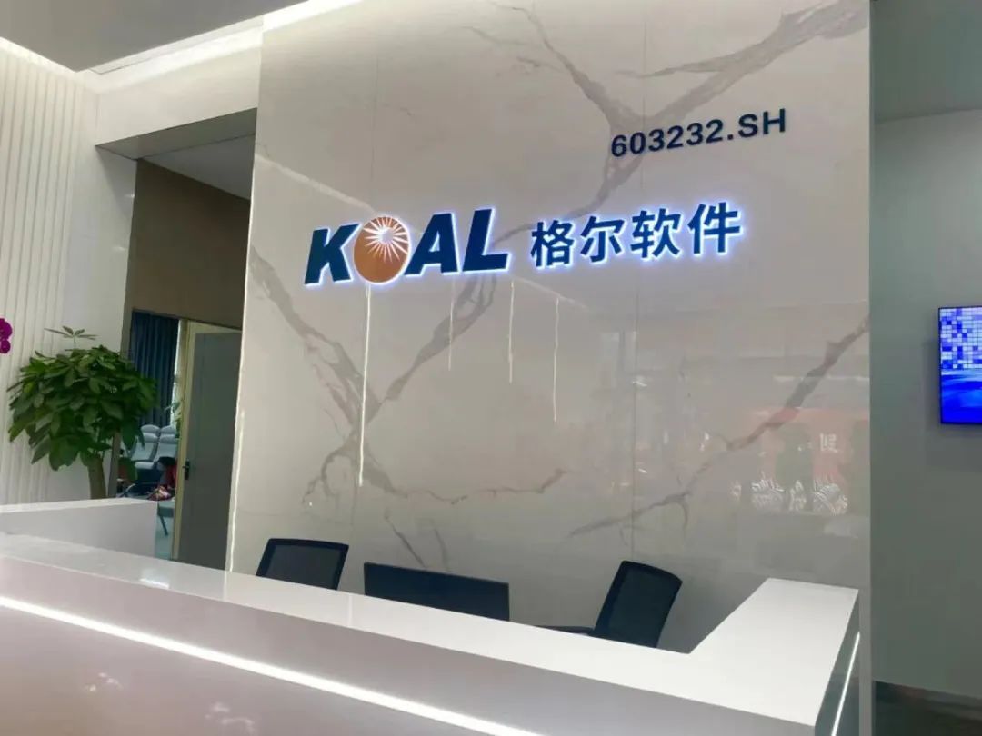 二等奖!格尔软件入选"2023年网络安全国家标准优秀实践案例"