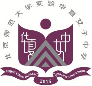 如何评价北京华夏女中?
