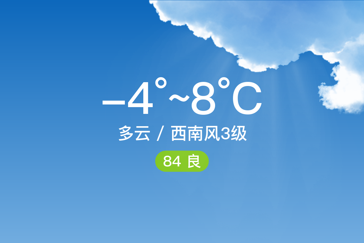 山东无棣天气预报预报