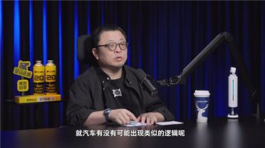 罗永浩李想再对谈：无人驾驶普及 大家还愿买车吗？