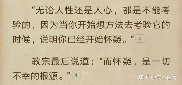 人性是经不起考验的