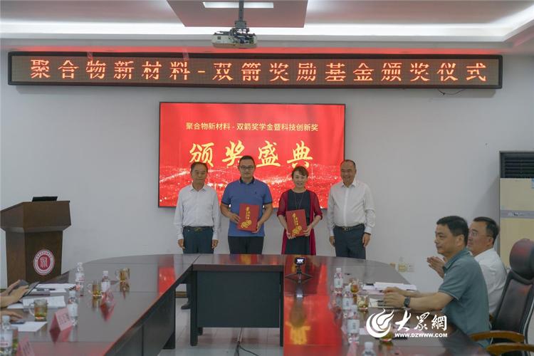 打造零碳智能物流生态圈 青岛科技大学"聚合物新材料-双箭奖励基金"
