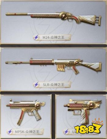 和平精英ss9赛季皮肤大全 和平精英ss9赛季皮肤介绍