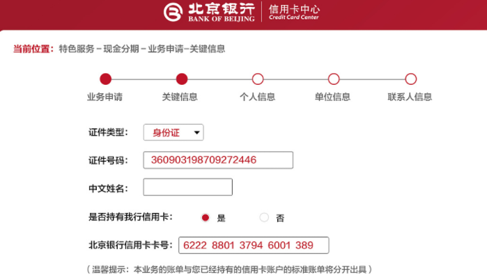 北京银行电子回单卡 baijiahao.baidu.com