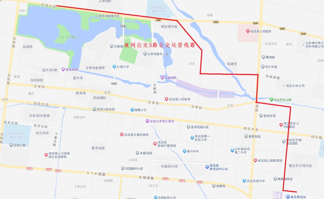 成武:千里马公交关于开通城区夜间公交的通知