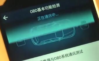 obd检测没通信是什么问题?