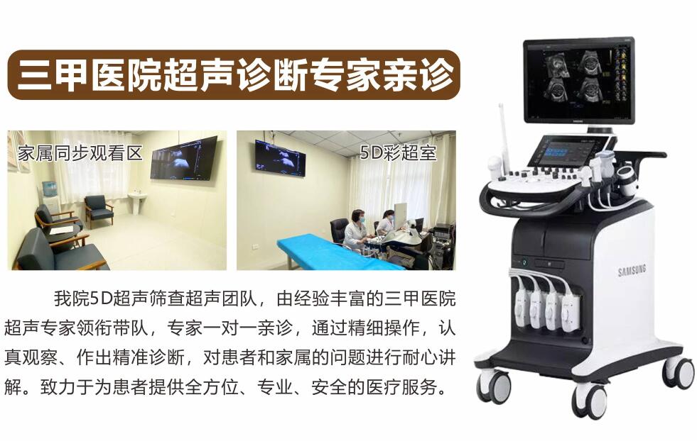 洛阳5d四维彩超能做哪些方面的检查呢?