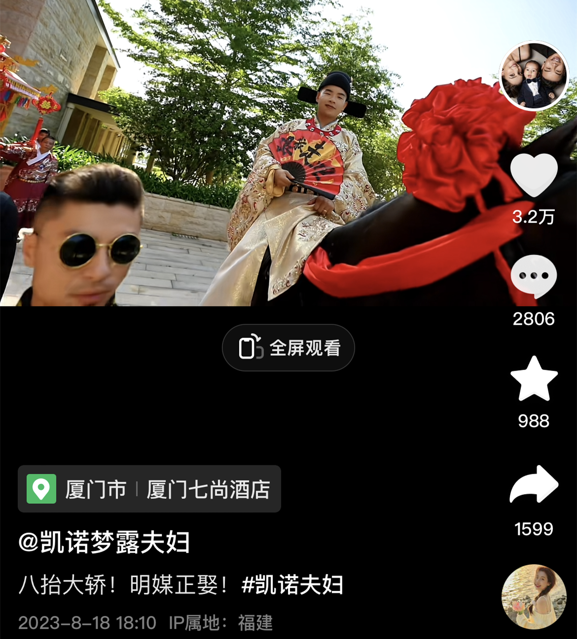 网红凯诺梦露回国办中式婚礼!八抬大轿明媒正娶,嫁衣拖尾近3米