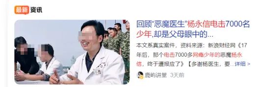 终于"塌房"了!这个网红对孩子干的事,天理不容!