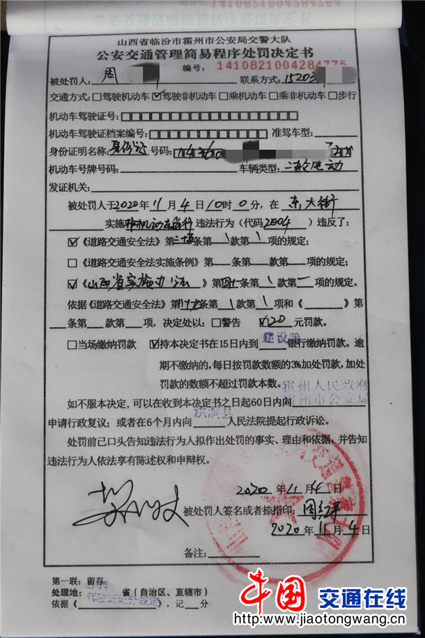 山西霍州公安交警对电动车交通违法行为开处罚单