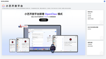 华为小艺开放平台新增OpenClaw模式：支持通过小艺连接个人专属智能体